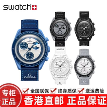 【香港直邮】SWATCH X OMEGA斯沃琪欧米茄联名款丰收月史努比地相