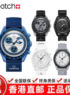 【香港直邮】SWATCH X OMEGA斯沃琪欧米茄联名款丰收月史努比地相