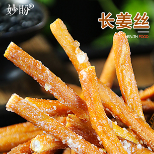 老式炒糖年货点心下午茶点怀旧解馋小吃食品老味零食姜丝张木果子