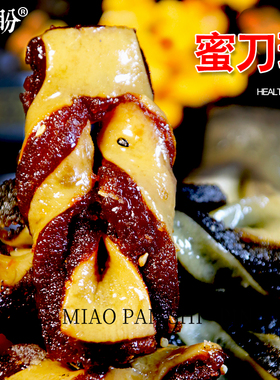 无加蔗糖蜜刀环零食传统蜜三刀紫薯黑芝麻老人健康专用中式糕点心