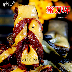 无加蔗糖蜜刀环零食传统蜜三刀紫薯黑芝麻老人健康专用中式糕点心