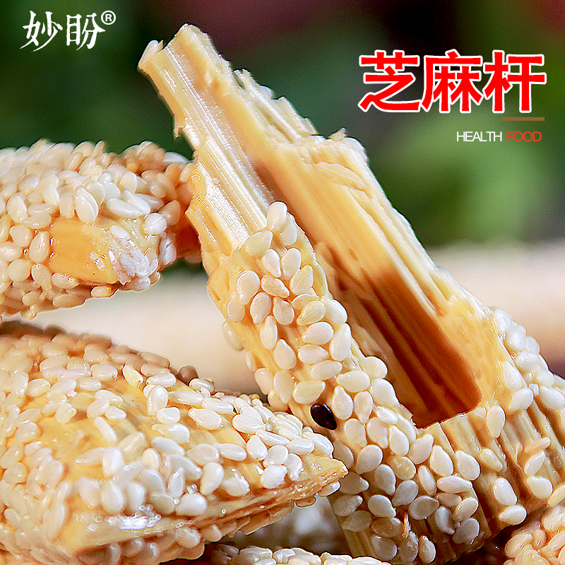 儿时麦芽糖老式芝麻杆