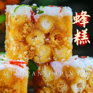 蜂糕老式芙蓉糕甜香糖糕儿时青红丝油零食小吃小时候的糕点特产