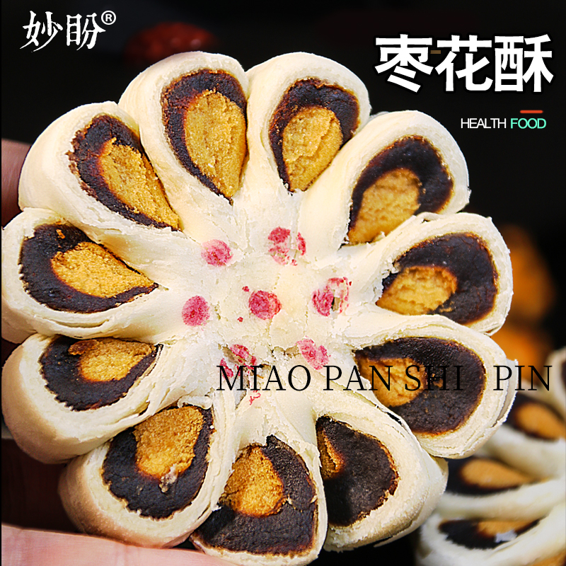 蛋黄枣花酥贵妃酥宫廷点心酥皮枣泥糕传统茶点糕点传统老人零食