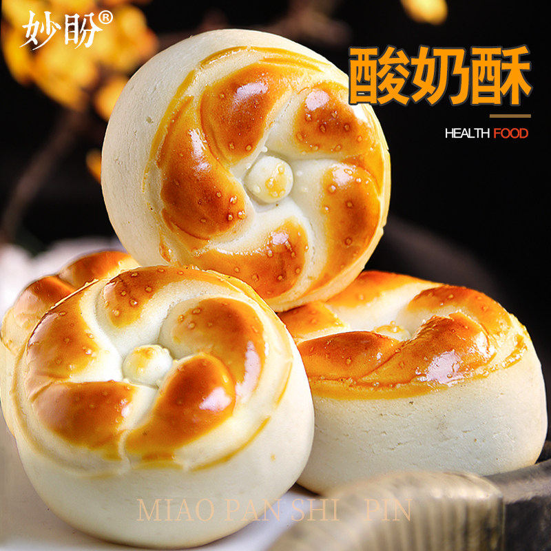 酸奶酥奶皮子酥中式中秋月饼原味奶香传统点心即食零食袋装下午茶