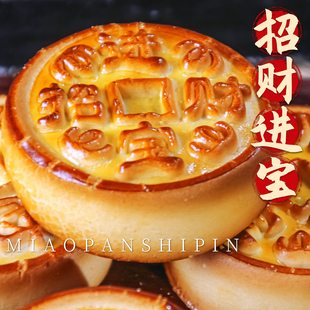 招财进宝老式元宝红豆馅中式月饼过年货贡品送长辈祈福上供糕点心