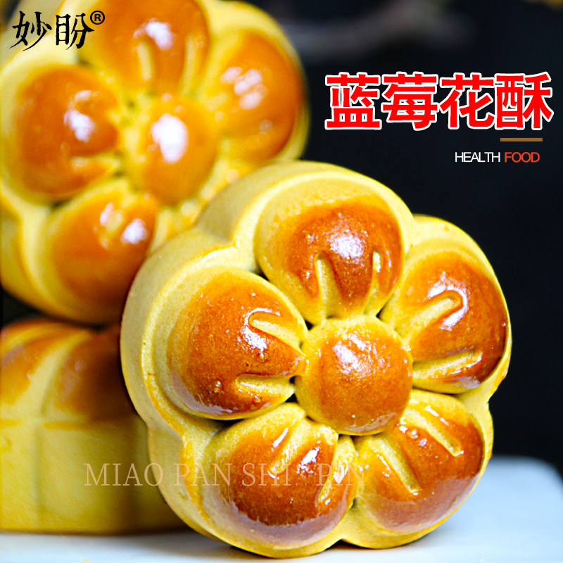 蓝莓果肉花酥饼小月饼大粒果肉食补点心早餐老式糕点零食小吃整箱,零食/坚果/特产,中式糕点/新中式糕点,淘宝优惠券,粉丝福利购,淘宝优惠卷