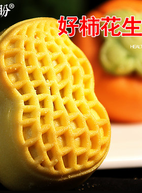 祈福点心好事发生酥摆台喜饼喜点