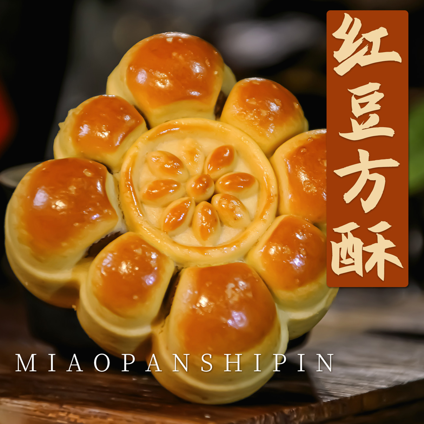 红豆方酥点心中式传统茶点办公室老人健康糕点下午茶解馋零食小吃,零食/坚果/特产,中式糕点/新中式糕点,淘宝优惠券,粉丝福利购,淘宝优惠卷