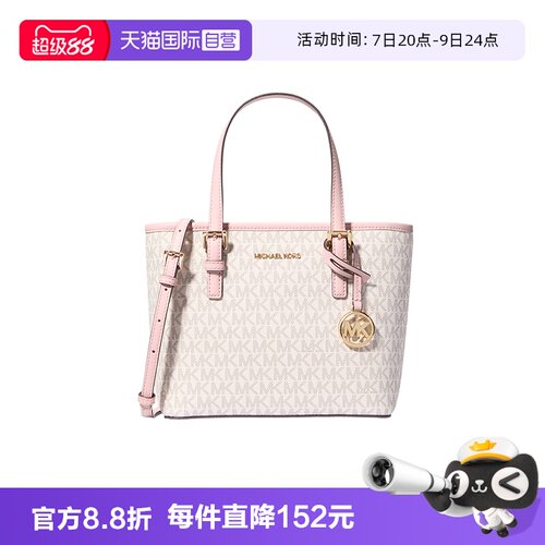 【自营】Michael KorsMK女包小号斜挎老花托特包菜篮子35T9GTVT0B