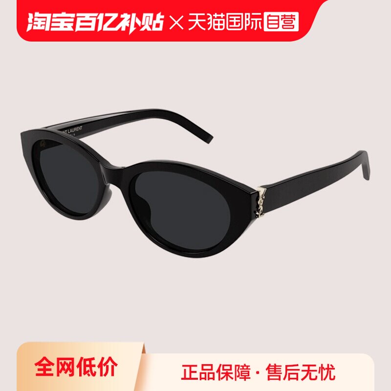 【自营】YSL圣罗兰墨镜女复古椭圆小框SL M148/F猫眼板材太阳镜
