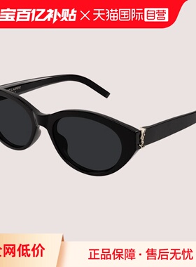 【自营】YSL圣罗兰墨镜女复古椭圆小框SL M148/F猫眼板材太阳镜