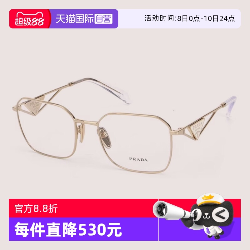 PRADA普拉达眼镜架金属