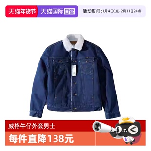 【自营】Wrangler/威格仿羊羔绒加厚牛仔夹克男保暖黄石风格外套