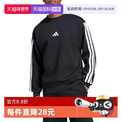 【自营】adidas阿迪达斯加绒三条纹套头衫男卫衣 JE6304