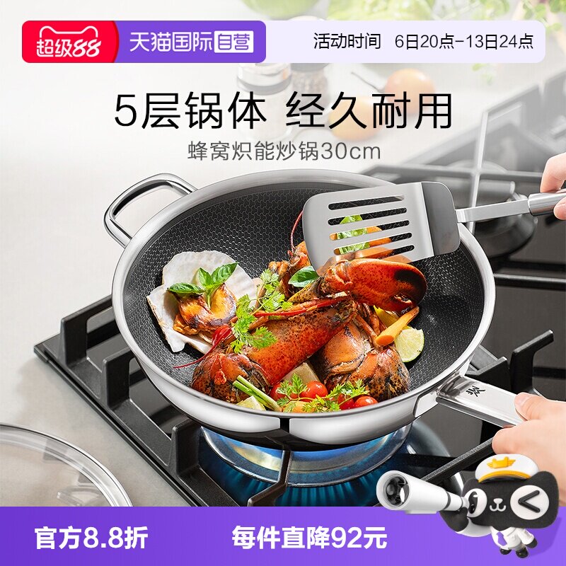 WMF316不锈钢蜂窝炒菜锅图片