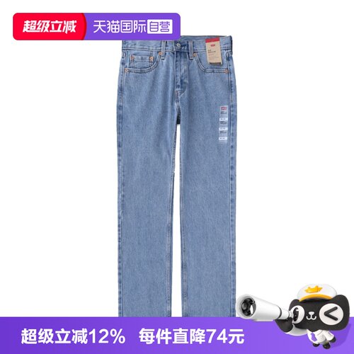 李维斯505系列水洗牛仔裤