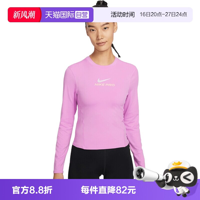 【自营】NIKE耐克女子针织运动休闲长袖T恤IQ0837-503
