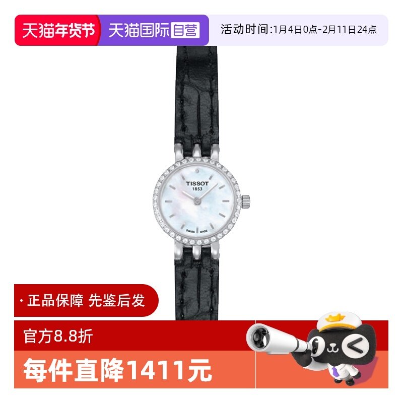 【自营】中古未使用天梭时尚系列女表石英手表瑞士腕表贝母镶钻,手表,瑞士腕表,淘宝优惠券,粉丝福利购,淘宝优惠卷