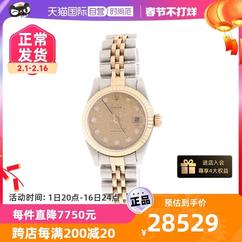 【自营】中古95新ROLEX-劳力士女士自动机械腕表79173