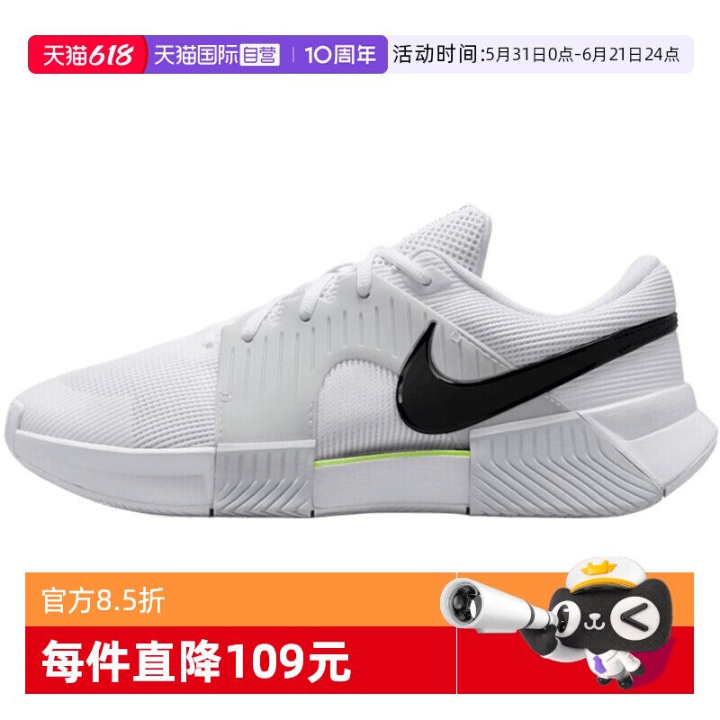 【自营】耐克ZOOM GP CHALLENGE1.5 HC男子运动网球鞋IQ5180-100