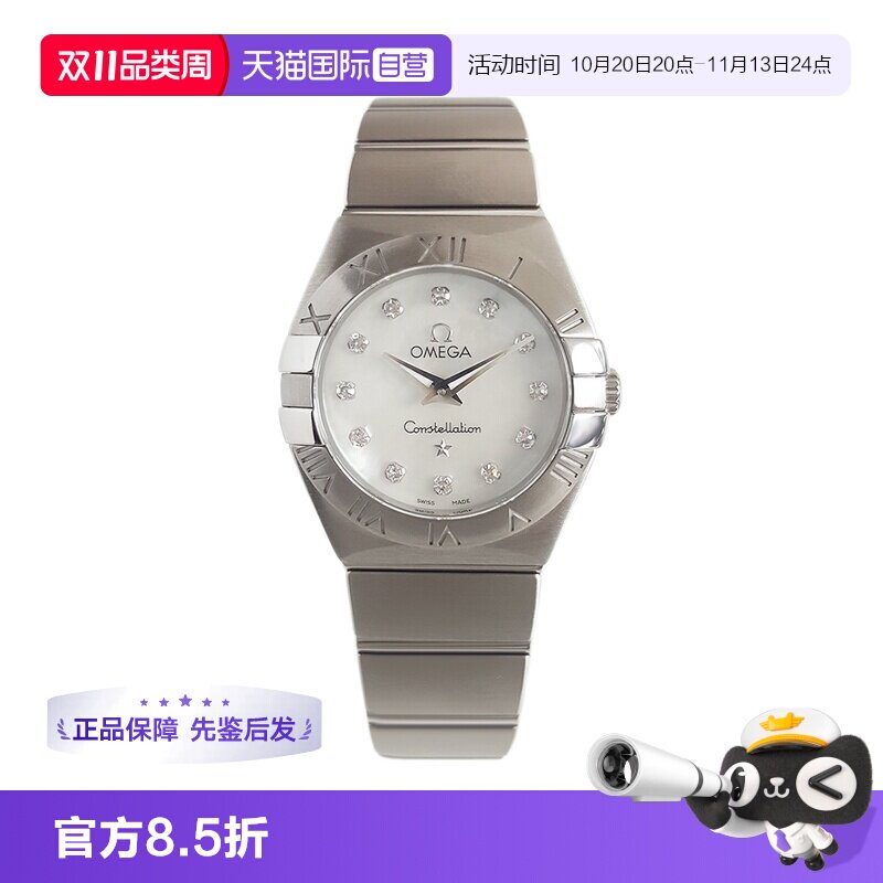 【自营】中古99新欧米茄星座系列贝母盘钻刻石英机芯瑞士手表女款