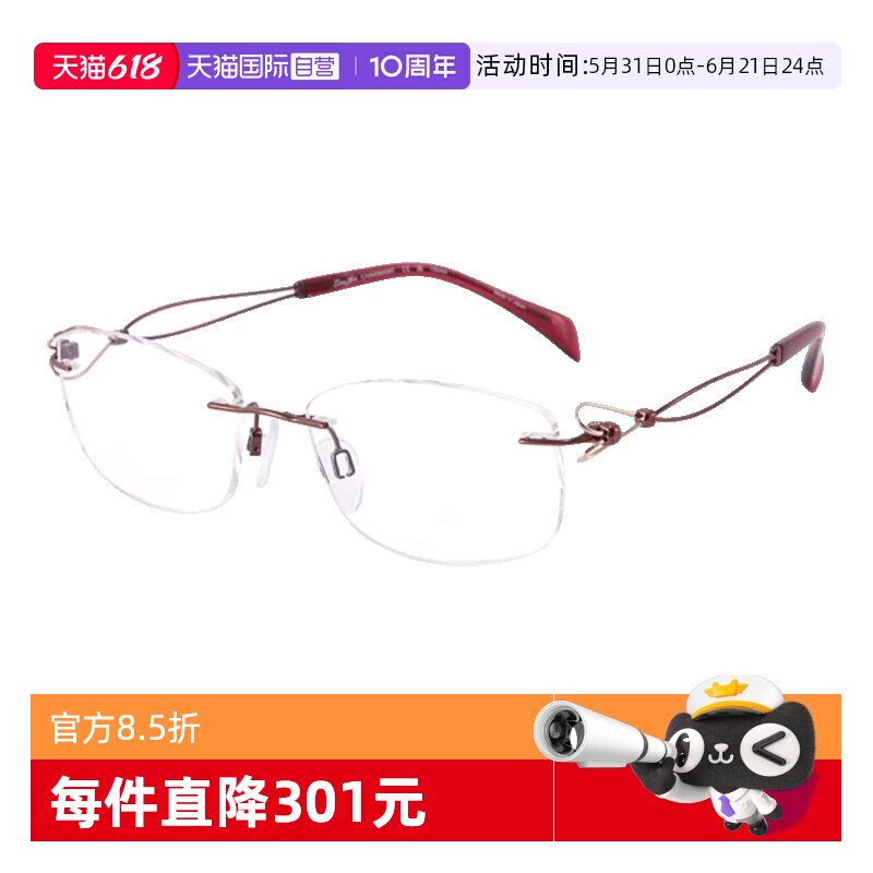 【自营】Charmant夏蒙眼镜框女XL2944轻盈舒适线钛无框近视眼镜架