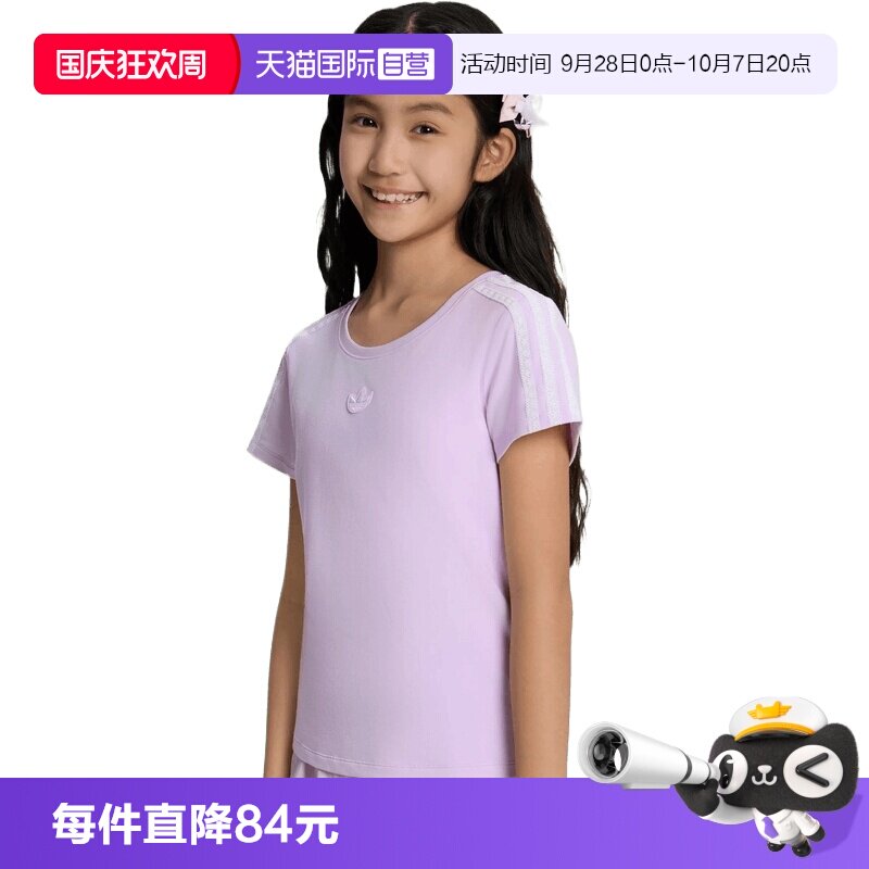 【自营】adidas阿迪达斯女大童运动休闲短袖T恤LF2895