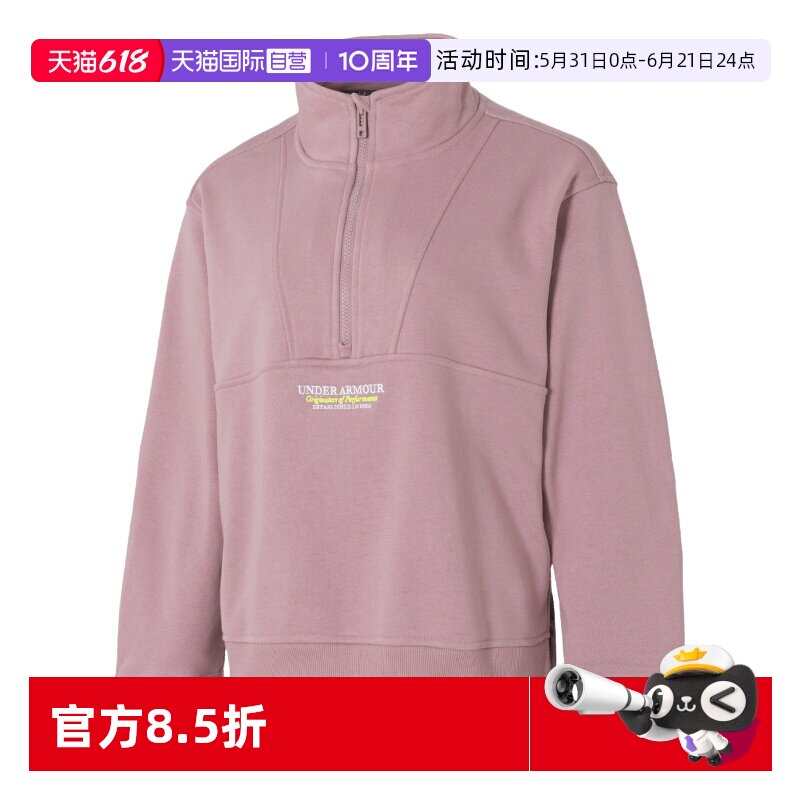 【自营】UA安德玛卫衣女装新款休闲时尚潮流运动服训练立领套头衫