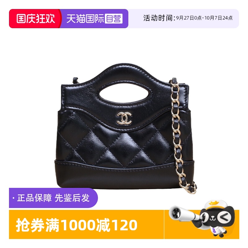 【自营】中古98新Chanel/香奈儿斜挎包31Bag女包超S皮革Mini13cm