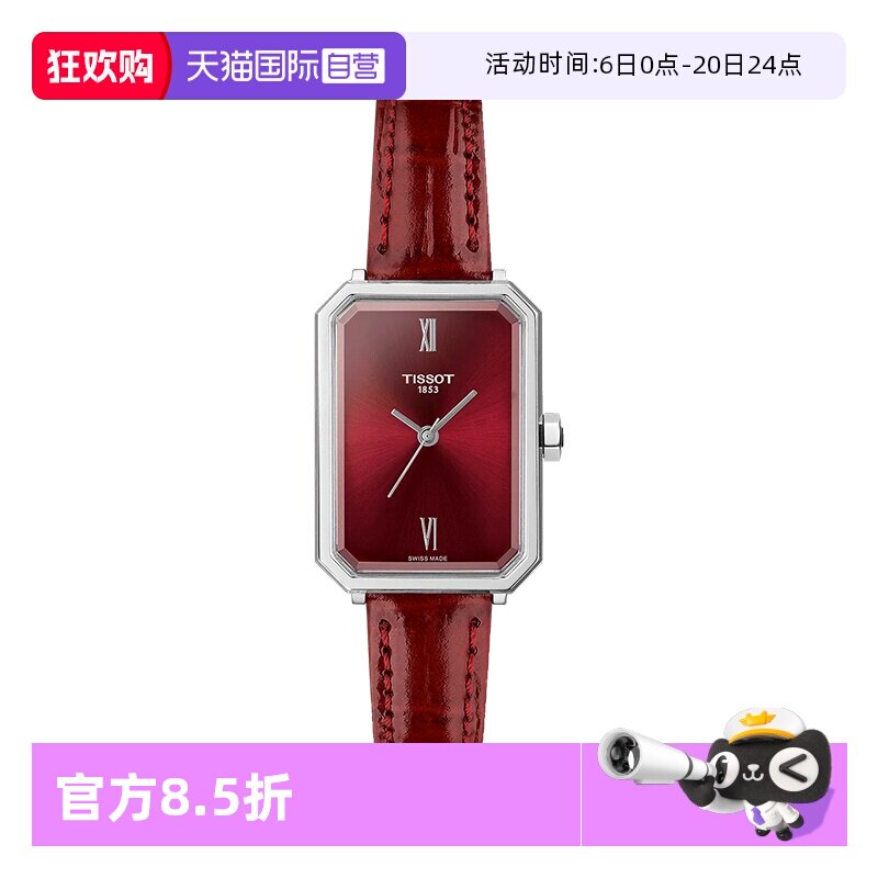 【自营】【虞书欣同款】TISSOT天梭小美人系列芳心款石英表瑞士