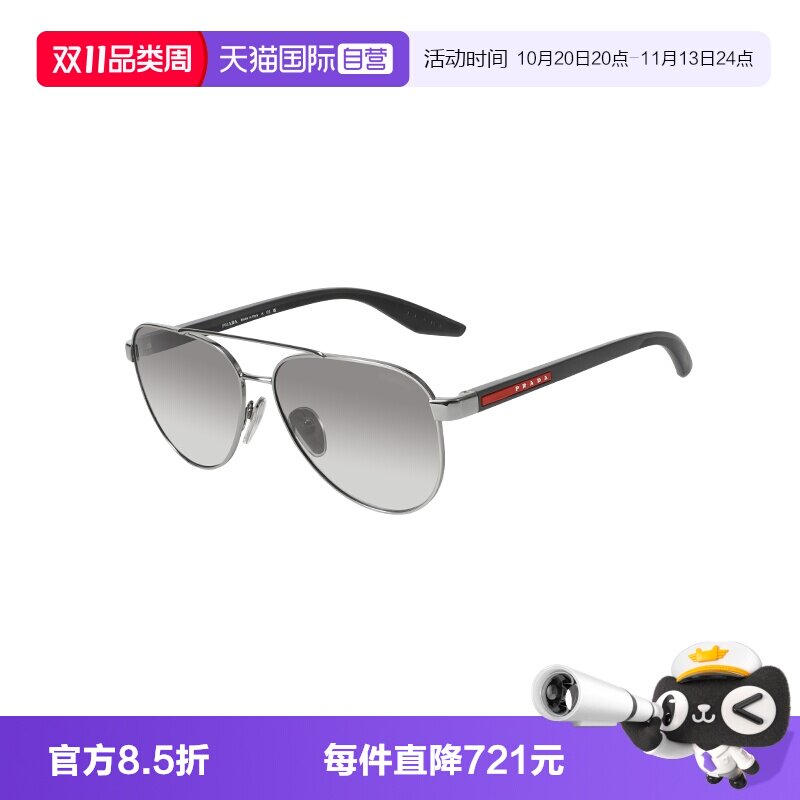 【自营】PRADA/普拉达男款飞行员开车墨镜时尚太阳镜OPRA52S
