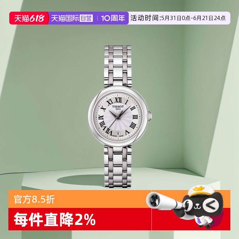 瑞士天梭时尚百搭石英机芯