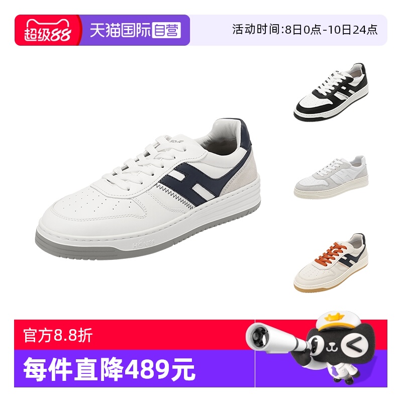 Hogan男士休闲鞋板鞋小白鞋