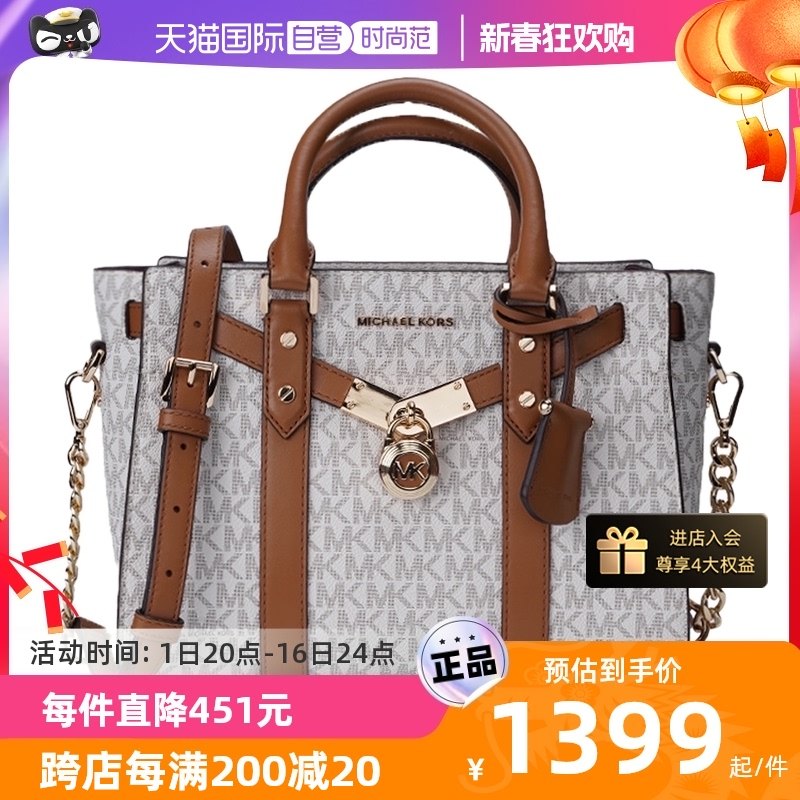 【自营】Michael Kors MK小号女士PVC配皮老花单肩斜挎手提包