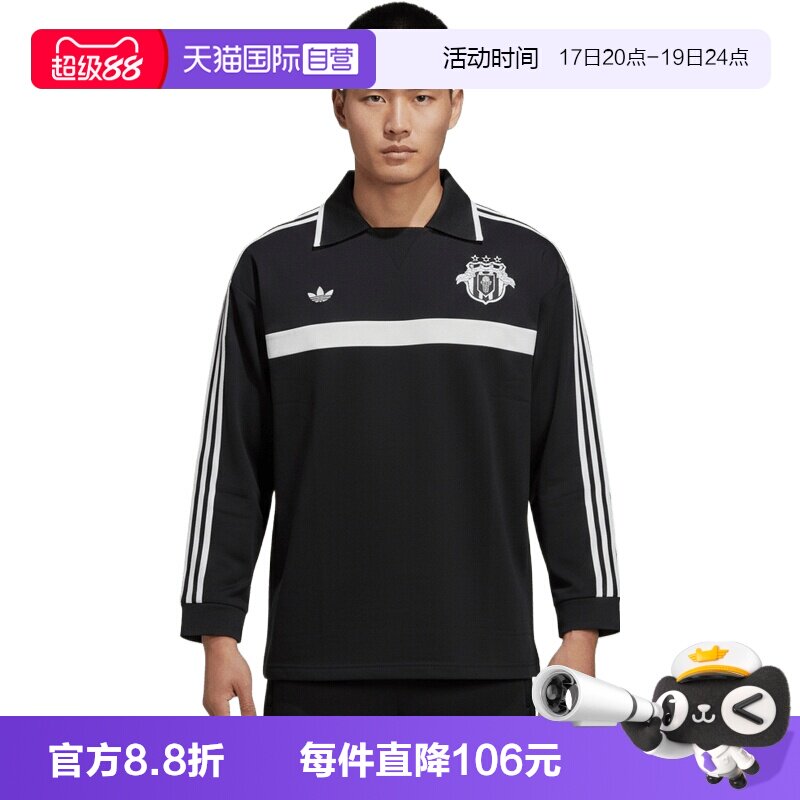 【自营】Adidas阿迪三叶草男子RUGBY POLO针织运动长袖T恤JZ6967