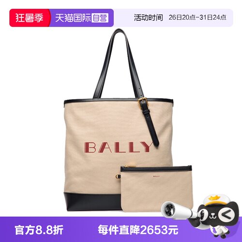 Bally/巴利时尚女士百搭托特包