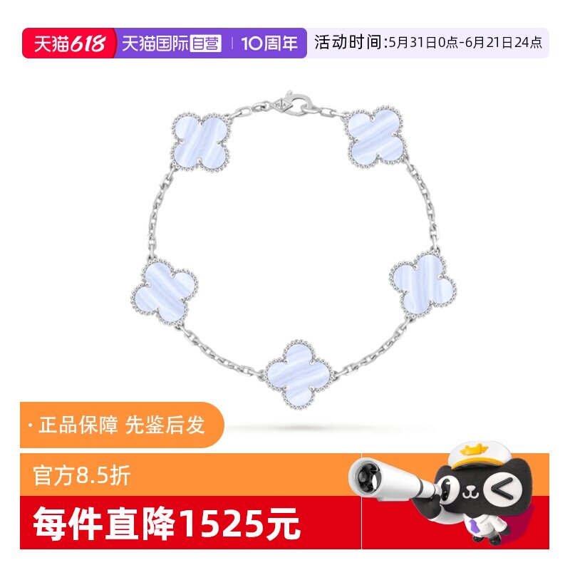 【自营】中古99新梵克雅宝Vintage系列手链五花四叶幸运手链白金