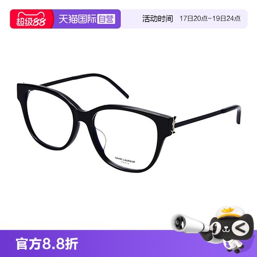 圣罗兰素颜平光眼镜架可配近视镜