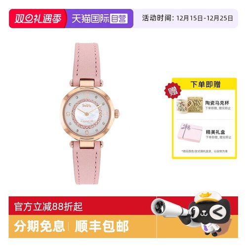 COACH/蔻驰时尚贝母表盘