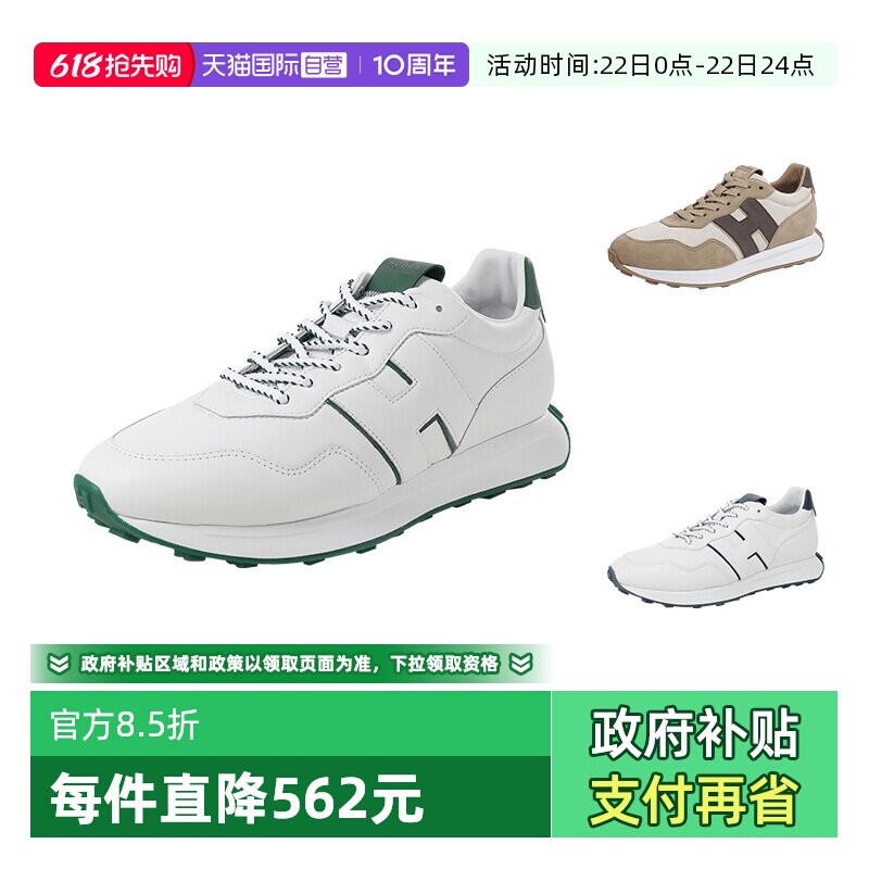 【自营】HOGAN男士H601系列休闲厚底运动鞋小白鞋 HXM6010EH41