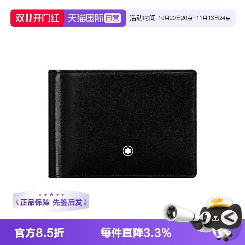Montblanc/万宝龙男士钱包钱夹