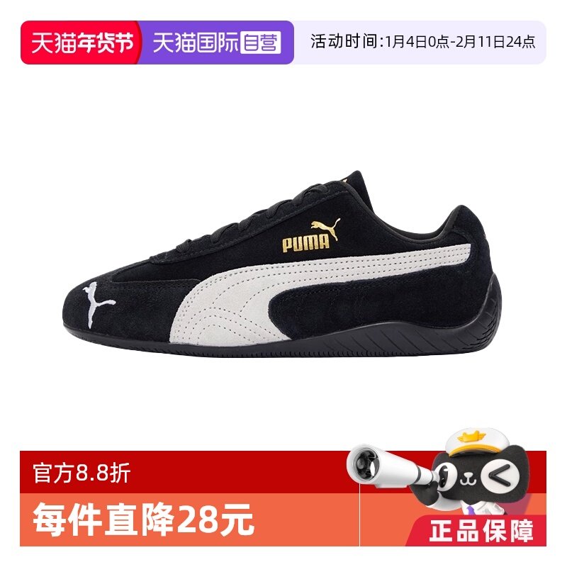 【自营】PUMA/彪马speedcat复古薄底休闲运动经典赛车鞋398846,运动鞋new,运动休闲鞋,淘宝优惠券,粉丝福利购,淘宝优惠卷