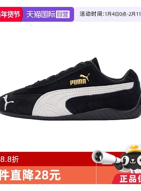 【自营】PUMA/彪马speedcat复古薄底休闲运动经典赛车鞋398846