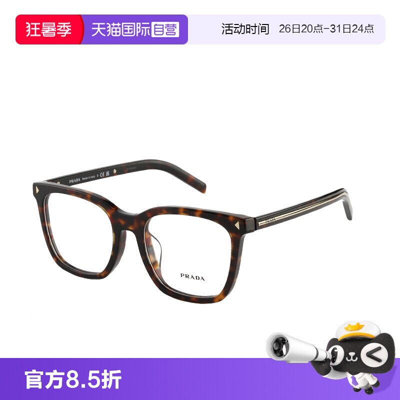 【自营】Prada普拉达眼镜玳瑁色质感方框金属芯镜架男女 SPRB11VF