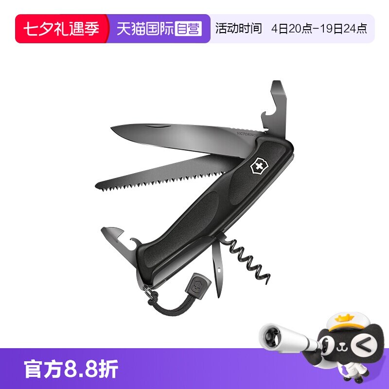 【自营】维氏瑞士军刀新骑士55黑玛瑙开瓶器多功能户外便携折叠刀