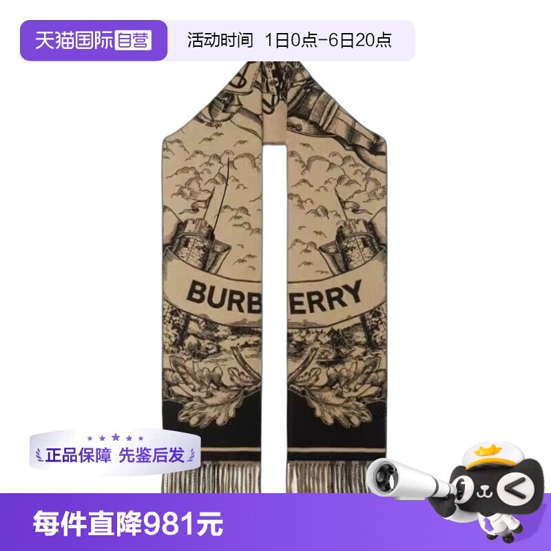 【自营】BURBERRY/博柏利 男女同款 轻奢精致提花绒线围巾