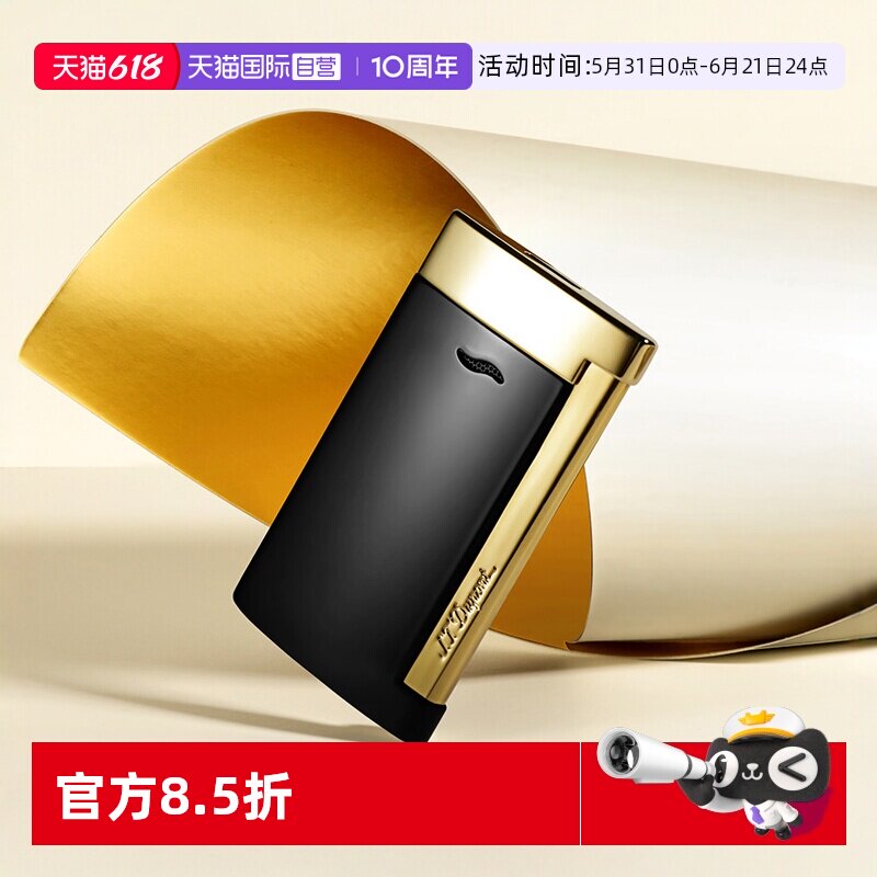【自营】S.TDupont法国都彭slim7薄充气防风打火机高档送礼正品