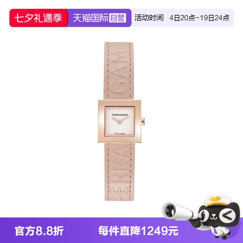 菲拉格慕粉色新款小方糖女士手表