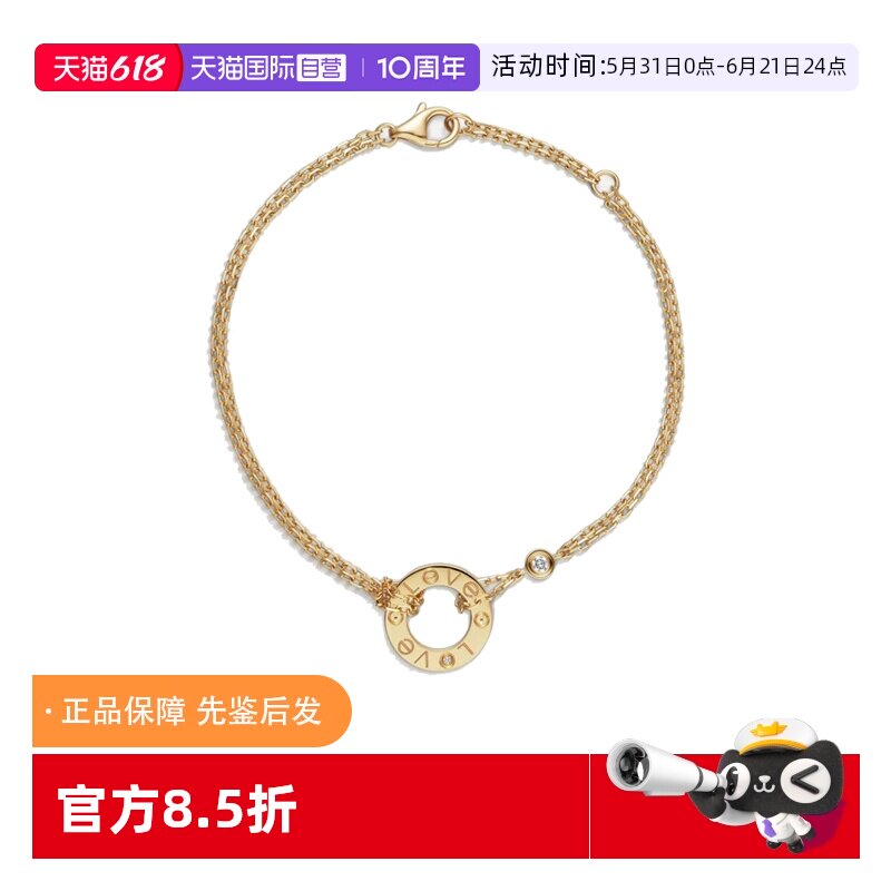 【自营】中古99新卡地亚love系列18k黄金镶钻手链男女同款时尚